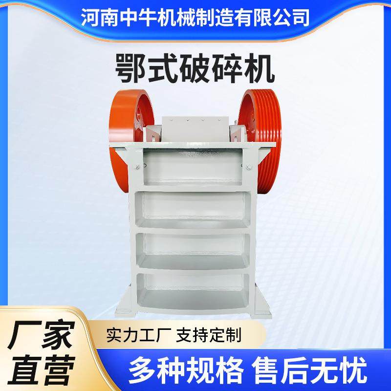 花岗岩鄂破碎机石灰石老虎口碎石机矿山开采设备PE鄂式破碎机厂家,机械设备,破碎机,淘宝优惠券,粉丝福利购,淘宝优惠卷