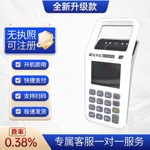 升级款免流量费收付款扫码机商用收款扫码支付手持移动4G一体机