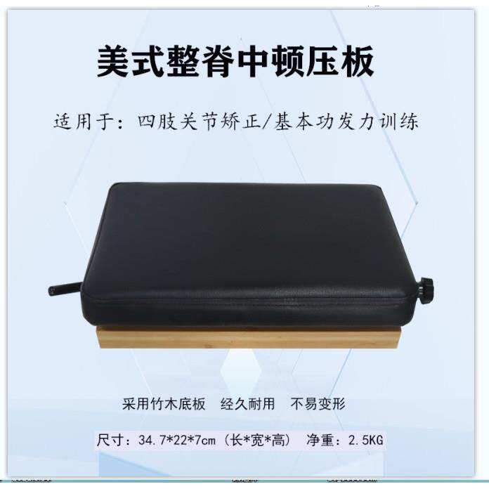 汤姆森顿压板四肢关节矫正美式整脊发力康复训练便携中坠板正骨板