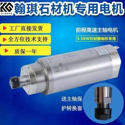 高速主轴雕刻电机石材雕刻机电主轴科工