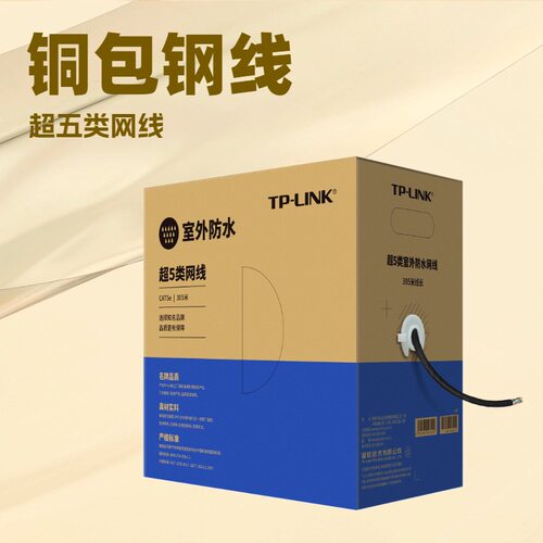 TL-EC5e-100A100米超五类非屏蔽网络工程线网线弱电安防综合布线