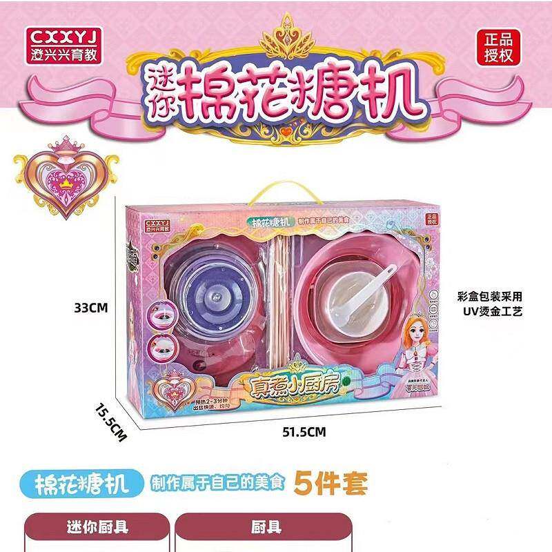 仿真真煮迷你厨房做饭玩具爆米花机棉花糖机炒冰榨汁儿童动手玩具