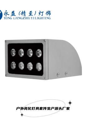 16W30W48W户外防水LED小壁虎单向壁灯外壳套件单头壁灯配件