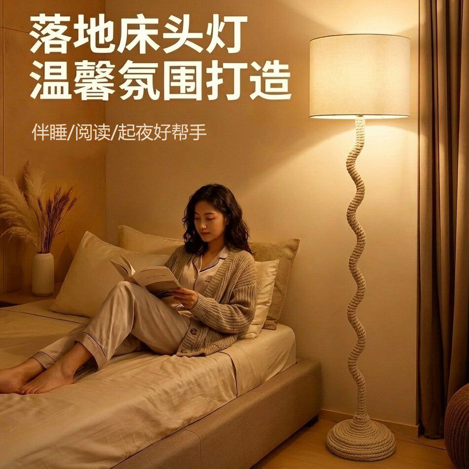 北欧极简编织落地灯个性波浪曲度手工绳艺创意家居摆件立式灯饰