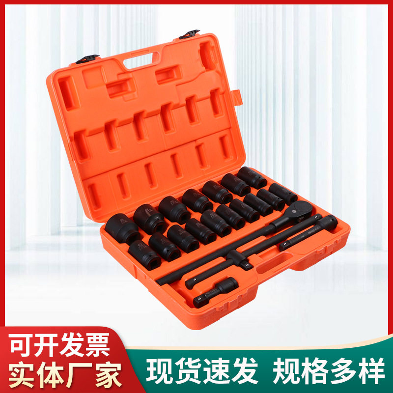 风炮重型汽车套筒21件套加长风炮套筒汽车维修扳手汽修机修工专用