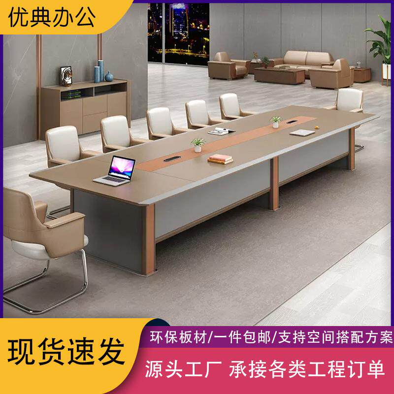 大型烤漆会议桌长桌多人开会桌商务洽谈办公桌高端会议长桌椅组合