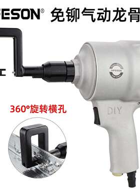 QL8A气动风口轻钢龙骨钳铆钉开孔工具装修安装天花吊顶气钳子