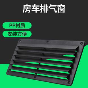房车排风窗出口顶置排风扇顶装圆形排风口百叶窗出风口静音