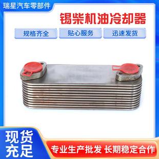 锡柴散热机油冷却器发动机机油冷却器奥威26D中冷却器