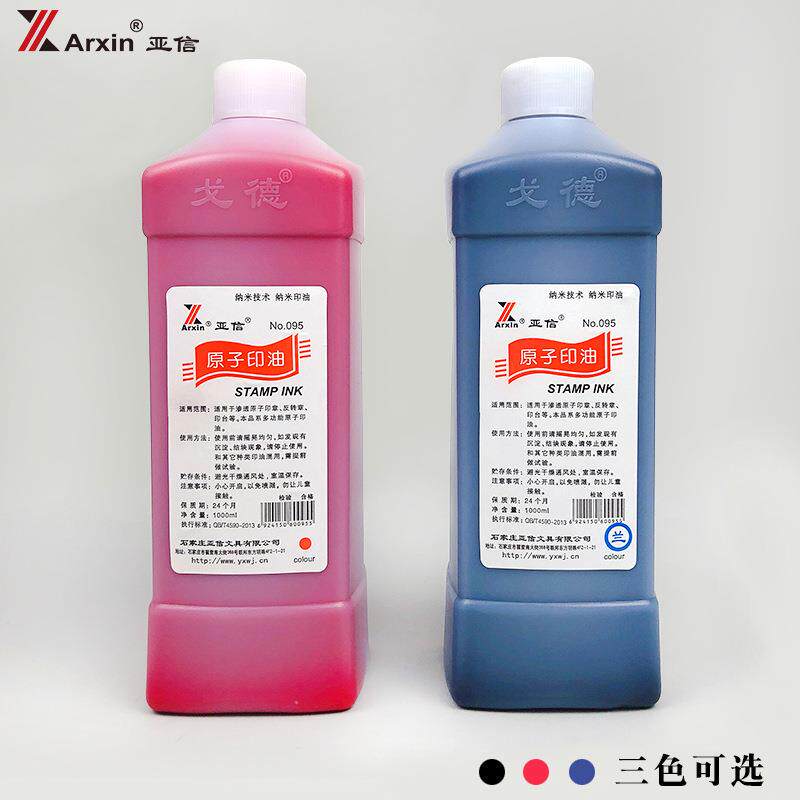 亚信原子印油蓝黑红快干印章用印油财务办公印章用印油大桶1000ml