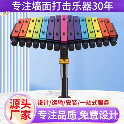 幼儿园儿童户外室内墙面打击乐器公园传声筒组合游乐设施敲击玩具
