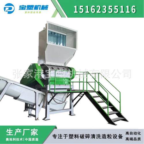 PPPE编织袋吨包袋塑料薄膜破碎机清洗线