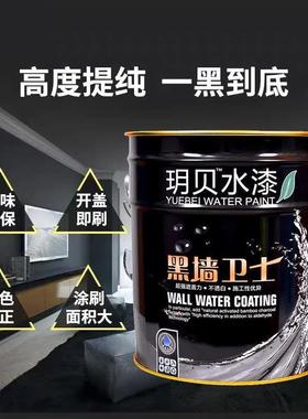 直销20公斤绿色型纯黑色深灰色内墙面漆喷天花顶涂料净味室内