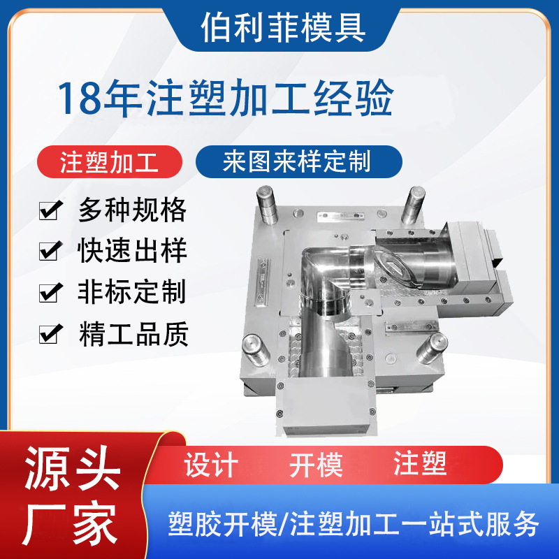榨汁机注塑模具制造净化器果汁机塑胶模具pc外壳设计开发注塑成型