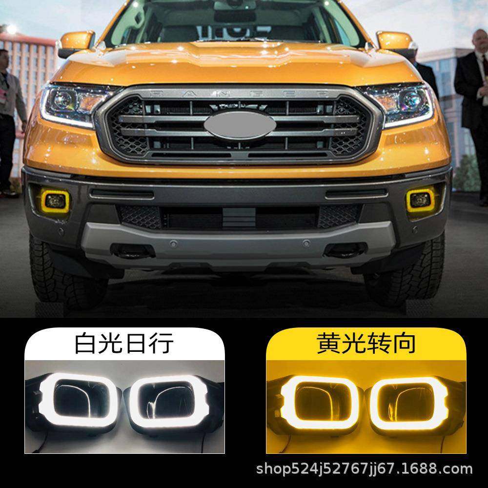 适用于福特18-19款撼路者Ranger日行灯转向灯LED雾灯日间行车灯