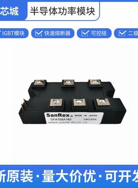 DFA75BA160三社可控硅整流器快速晶闸管质量保证批次23+