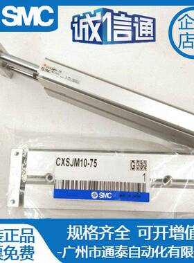 SMC双杆双轴气缸CXSJM6-10/20/30/40CXSJL10-10X20/30/40/50/75