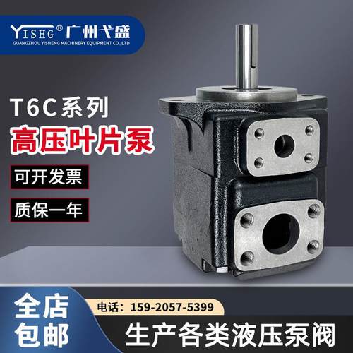 T6C-010-1R00/1R01/1R02-A1/B1/C1系列高压定量单联液压叶片泵