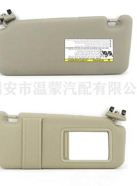 适用于丰田凯美瑞07-11遮阳板米色右不带灯74310-06750-E0