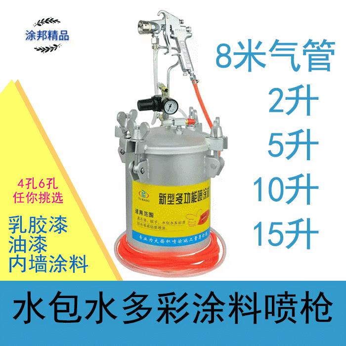 10升水包水多彩喷抢乳胶漆喷枪仿石漆涂料喷涂压力桶吸塑胶喷胶罐