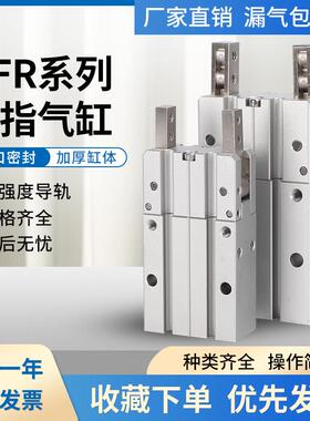 180度开闭型手指气缸平行拇指夹爪HFR-10/16/20/25/32气动