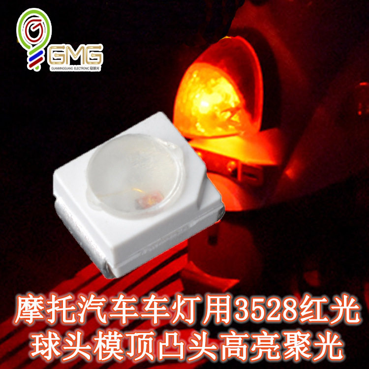 3528红光高亮汽车灯珠3528红光黄光蓝光绿光白光贴片灯珠