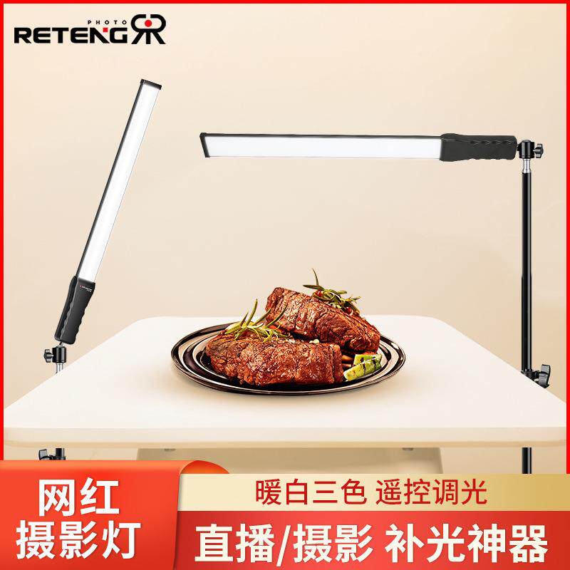 锐腾手持彩色补光灯棒rgb摄影led补光棒外拍直播拍摄灯影视灯