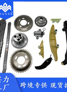 现货直销适用于福特V3482.4L汽车定时链套件BK2Z-6B209-A配件