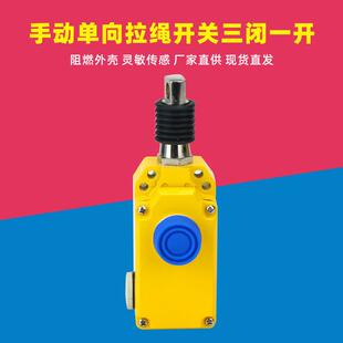 1SVDZS 单相拉线急停开关LS Z手动复位ZS7110 7110拉绳开关