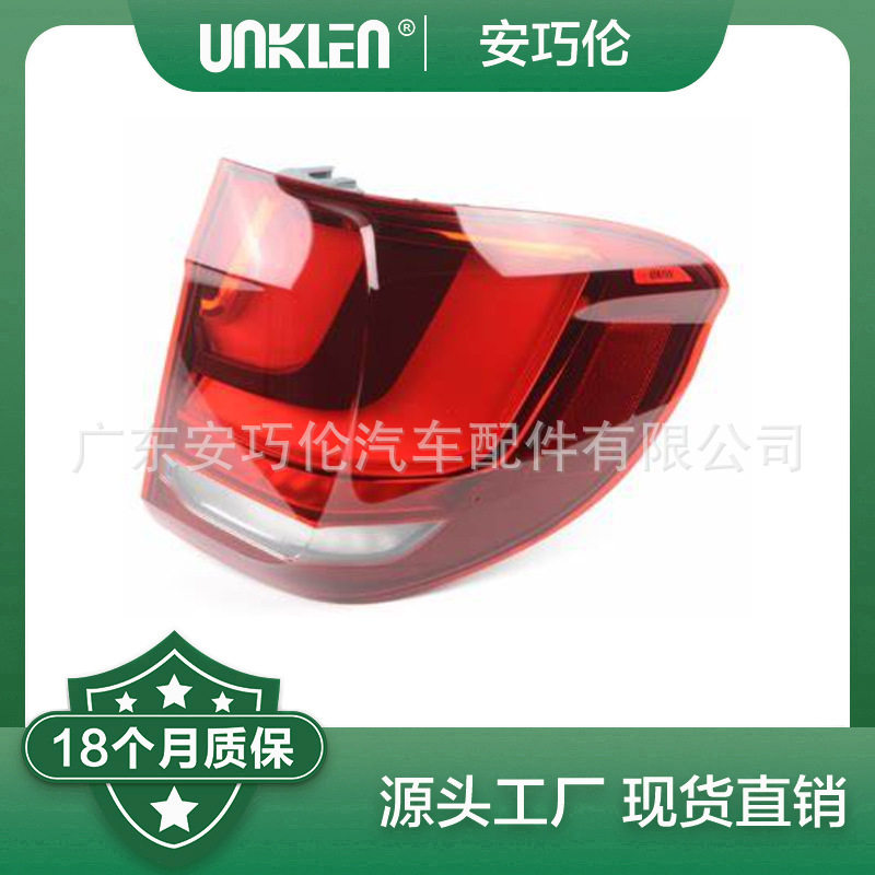 适用宝马X5尾灯6321729010463217290103