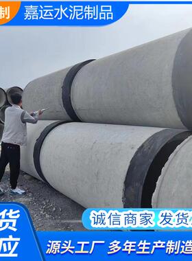 供应承插式水泥管企口管水泥管预制钢筋混凝土排水管