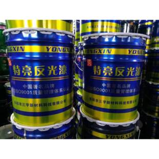 特亮反光漆道路交通标线漆夜间反光油漆停车场标示反光漆