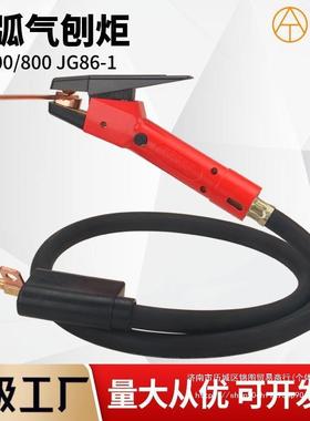 QB-600/800AJG86-1型带线碳弧气刨炬碳棒夹气刨钳手持式气刨枪线