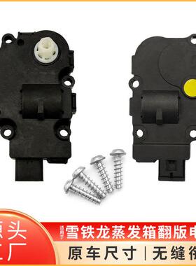 适用雪铁龙CITROENC4蒸发箱翻版电机风门执行器翻版电机6447XA
