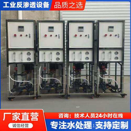 现货小型反渗透设备蒸汽发生器热水锅炉纯水设备RO主机清洗器