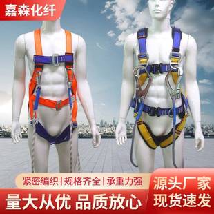 多种规格安全带建筑工地防坠落高空五点式安全带电工双背安全带