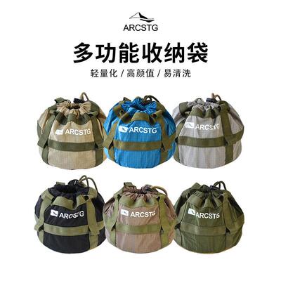 ARCSTG多功能收纳袋多用GSI户外超轻野营束口袋抽绳纸巾包BC水壶