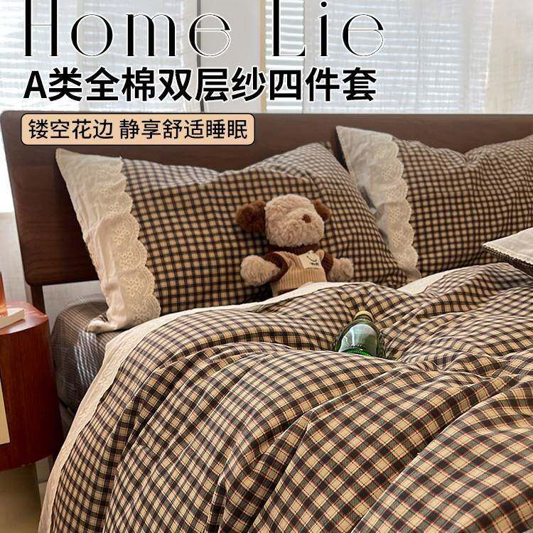 A类全棉双层纱床上四件套复古格子纯棉被套床单床笠款床品三件套