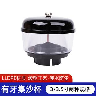 涉水喉喉头涉水器头防雨集沙杯涉水器配件集沙杯金鳌精选