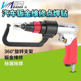 百马带含钴钻头C型夹气动点焊钻钣金点焊钻气动除焊点定位点焊钻