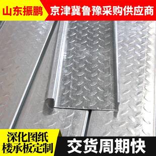 楼承板Q235B免浇筑镀锌楼承板免浇筑承重板压花免浇筑楼承板