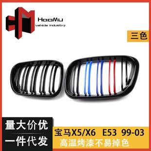 适用于宝马X5E5399 烤漆亮黑三色中网亮黑格栅前脸 03年改装