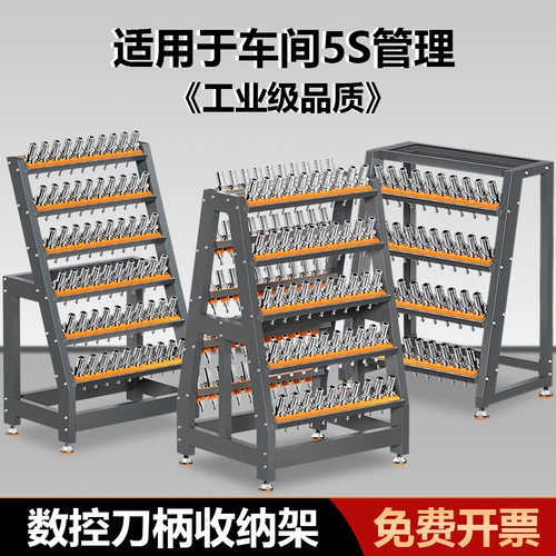cnc数控管理架BT50装刀柄柜BT40收纳放置架车单双排