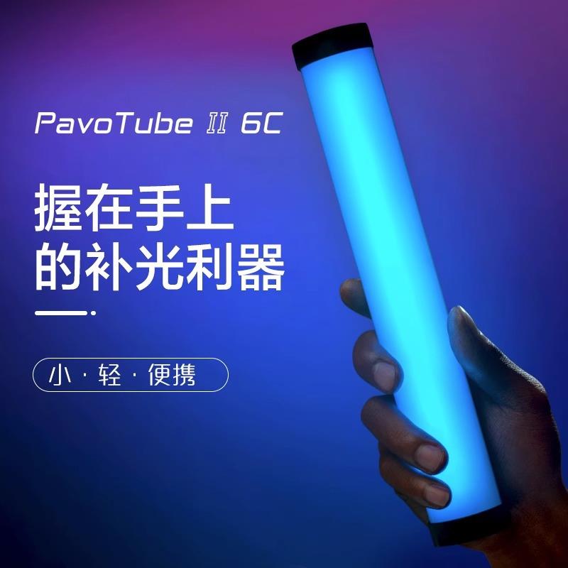 Nanlite南光魔光管灯6cRGB柔光棒灯便携led手持视频补光摄影冰灯