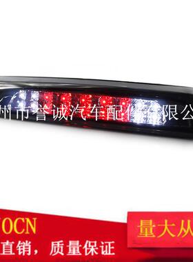 适用于07-18年丰田坦途刹车灯尾灯停车灯81570-0C050第三刹车灯