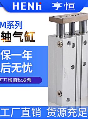 三轴气缸TCM1216203240*30X40X50X70X90X150新薄型带导杆气缸
