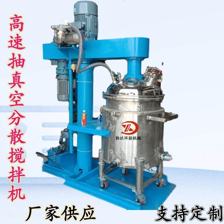 东莞现货液压真空消泡分散机1吨AB胶水胶粘剂反应釜高低速搅拌锅,节庆用品/礼品,新娘配件,淘宝优惠券,粉丝福利购,淘宝优惠卷