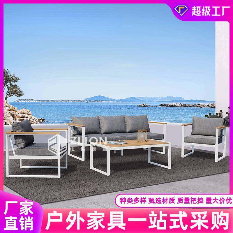 北欧户外沙发茶几休闲组合花园庭院露天阳台室外铝合金沙发椅家具,节庆用品/礼品,新娘配件,淘宝优惠券,粉丝福利购,淘宝优惠卷