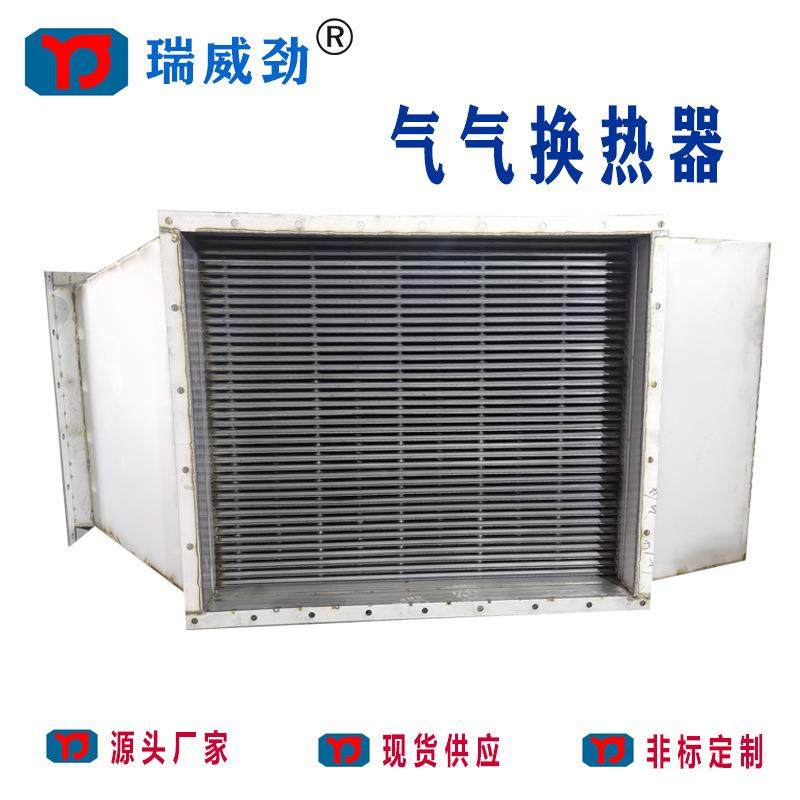 304不锈钢板式换热器RTO催化燃烧设备配套气气板式换热器,节庆用品/礼品,新娘配件,淘宝优惠券,粉丝福利购,淘宝优惠卷