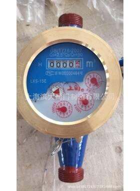 上海沪光水表上海牌水表沪光水表丝扣冷水水表DN15-DN40LXS